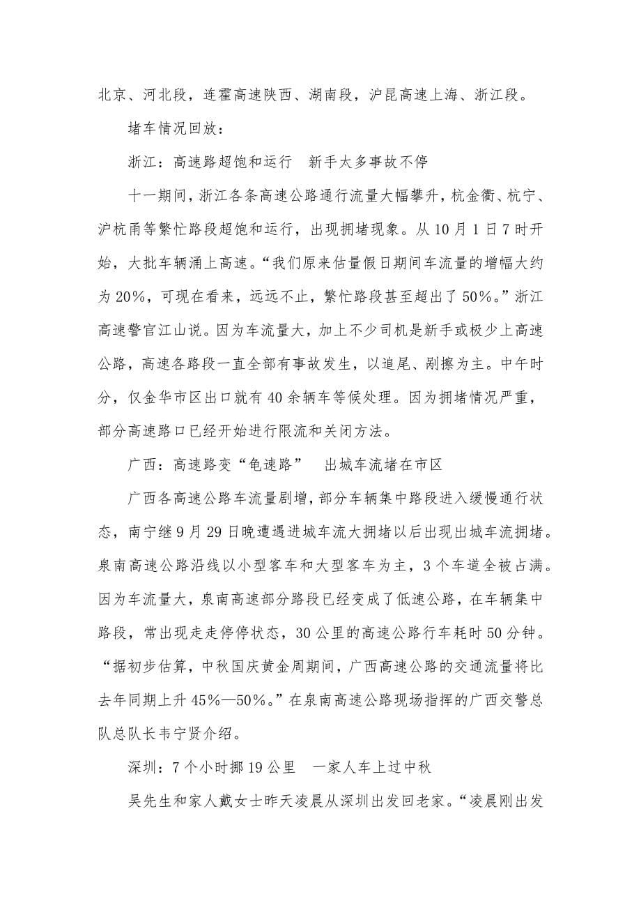 公共政策分析法案例_第5页