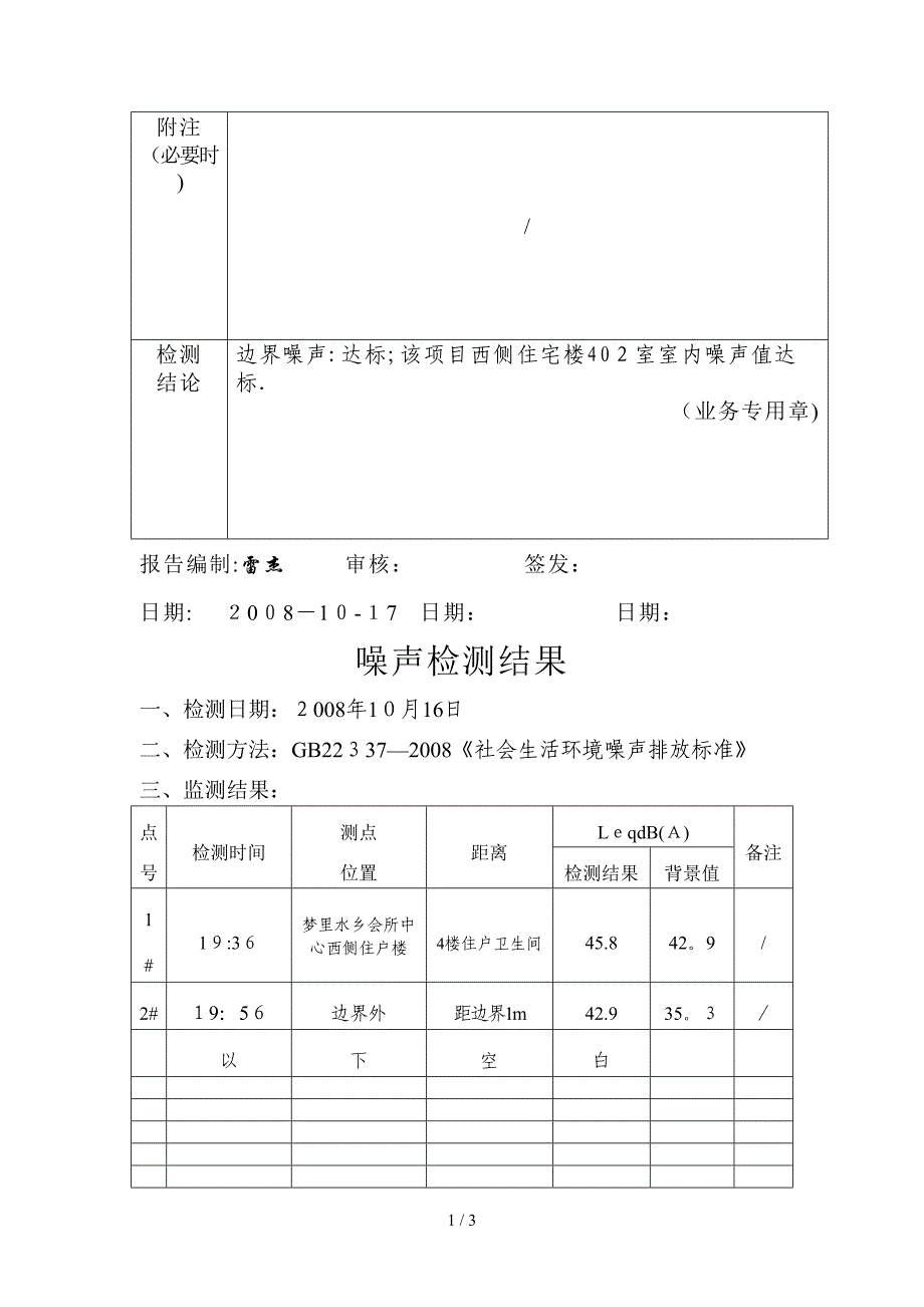 JF004N梦里水乡_第2页