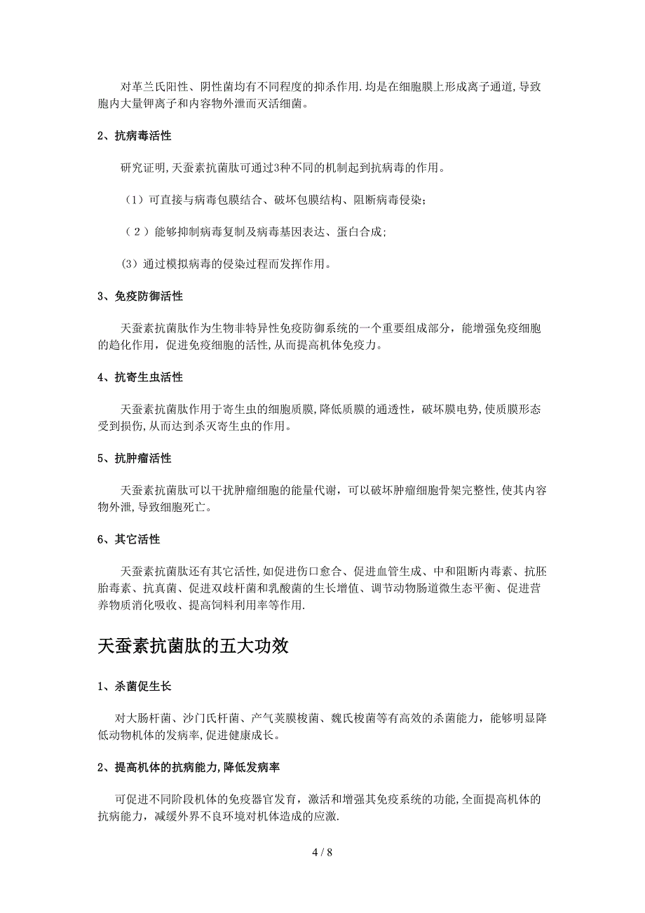 蛋鸡养殖过程中用什么药没有耐药性,可以增加产蛋量,提高产蛋率,改善蛋壳颜色？_第4页