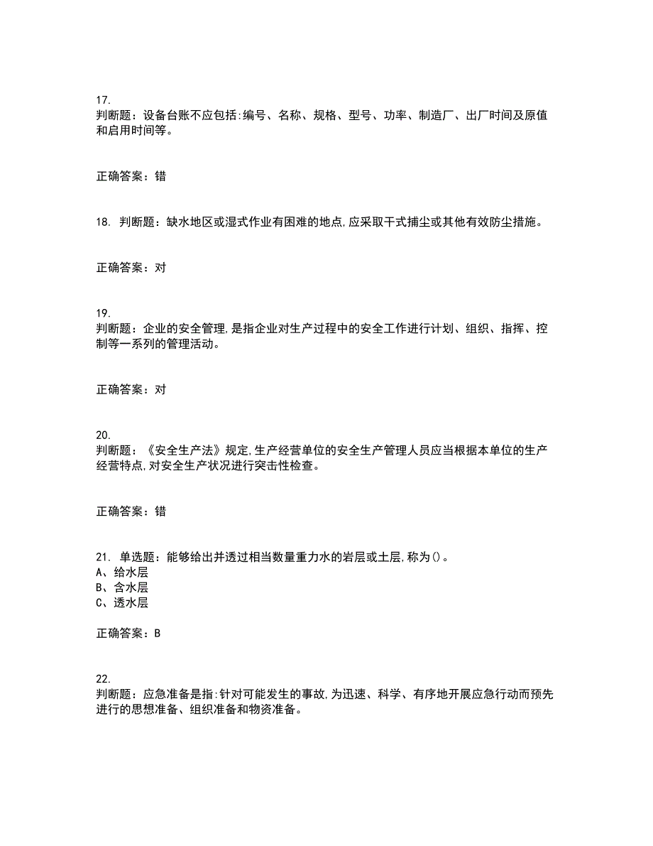 金属非金属矿山（小型露天采石场）主要负责人安全生产考试历年真题汇总含答案参考4_第4页