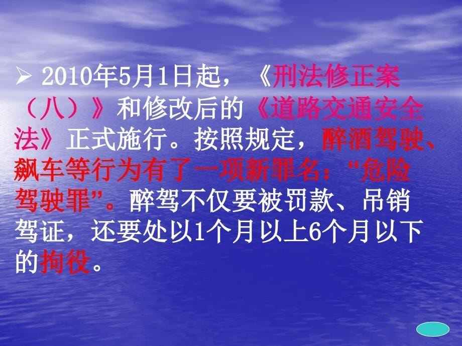 法不可违课件七年级下册第七课_第5页