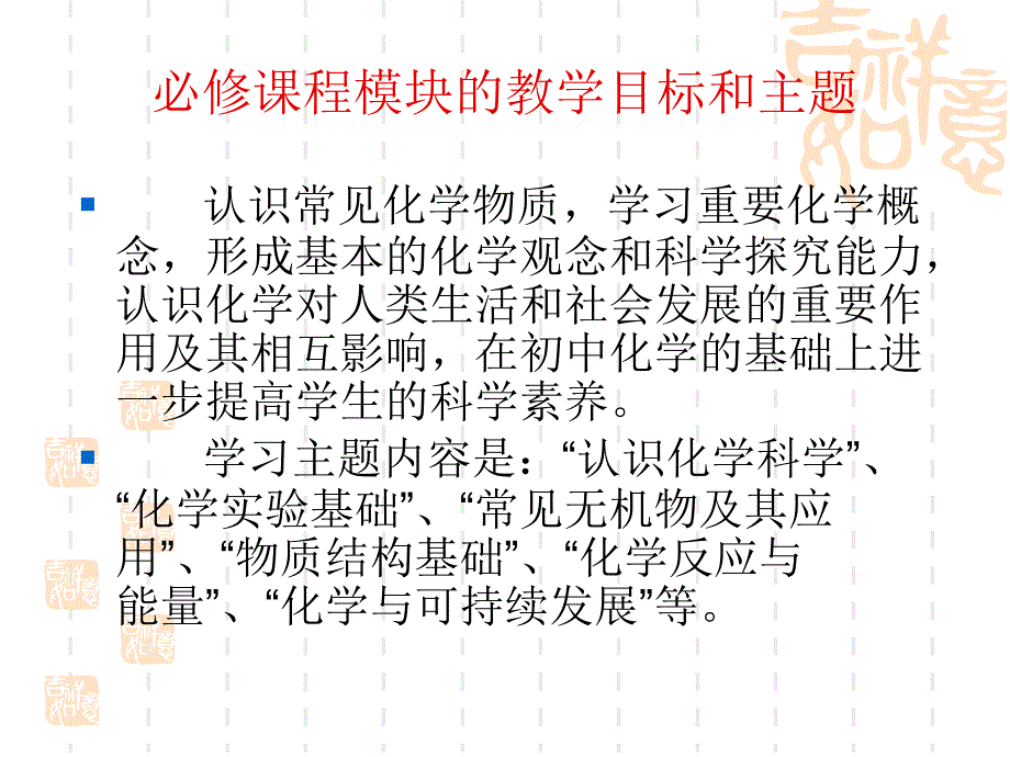 把握教材深度注意激活方式提高探究效率_第3页