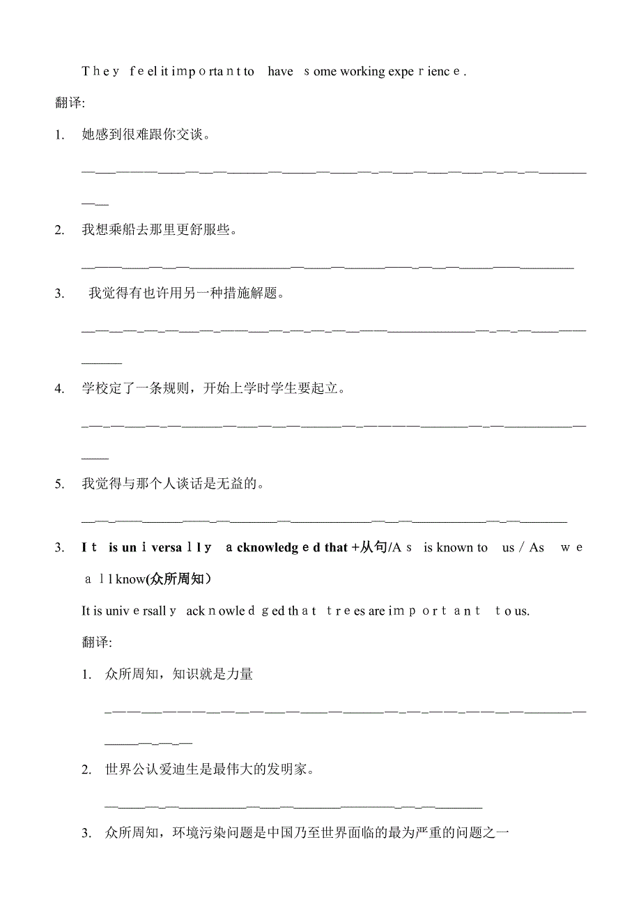 高考英语写作句子基础训练_第2页