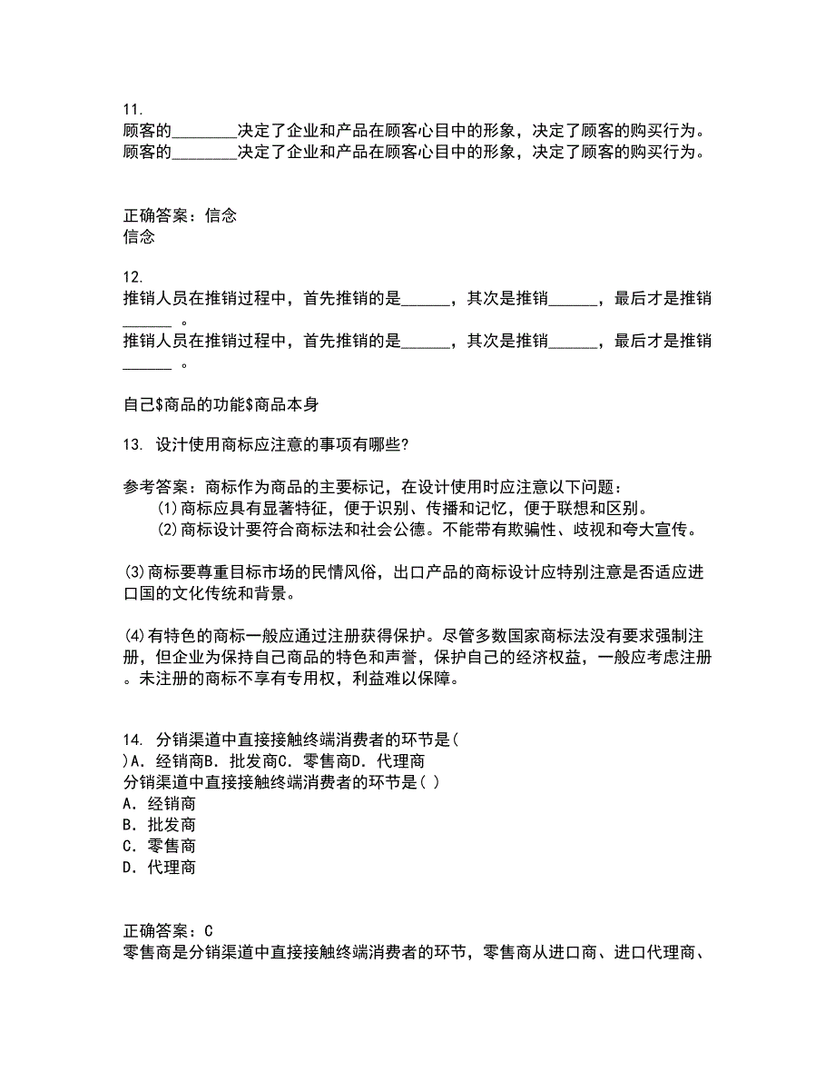 中国石油大学北京21秋《国际营销》在线作业一答案参考45_第4页