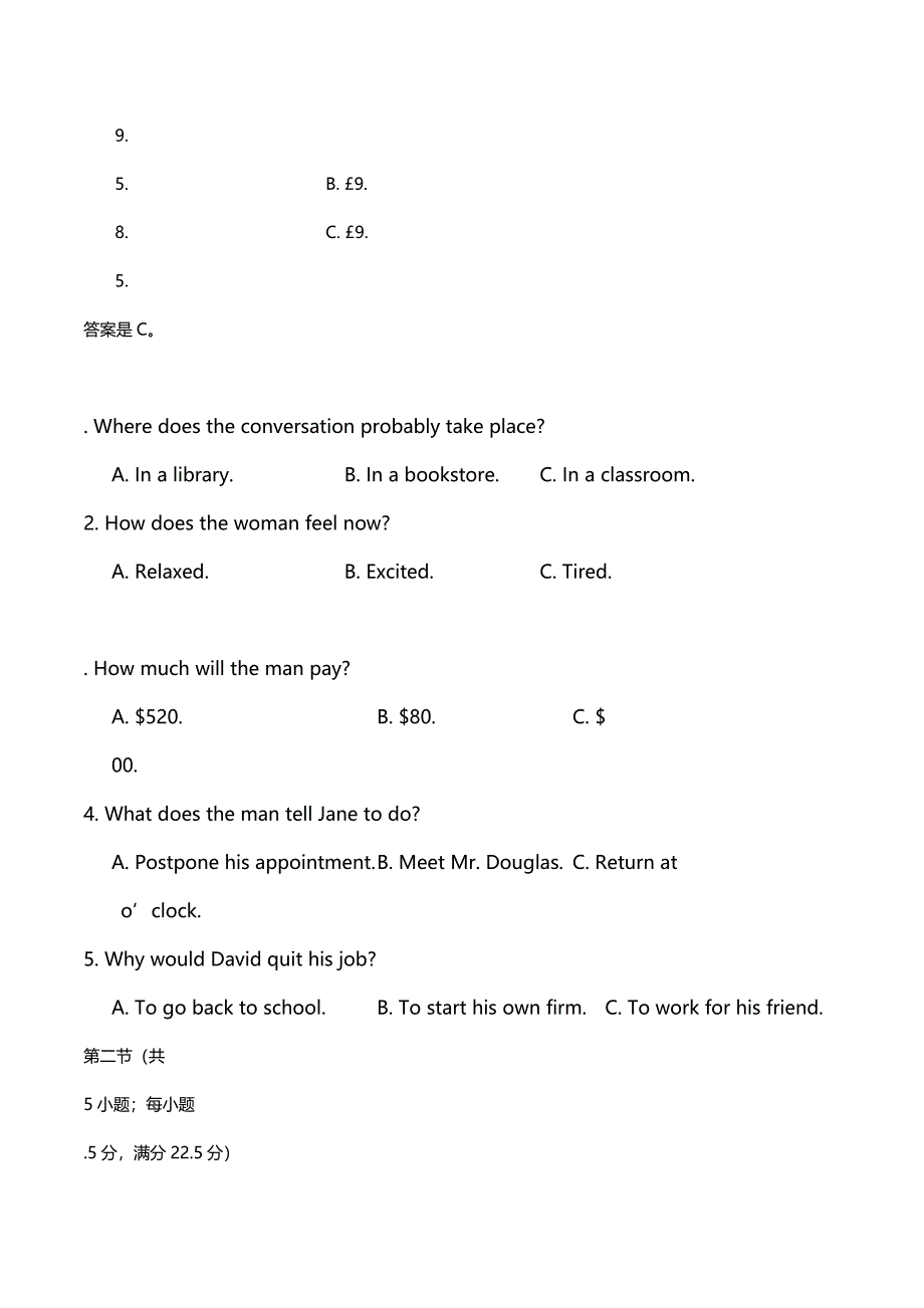 2019年高考英语试卷（新课标ⅱ）（原卷版）.doc_第2页