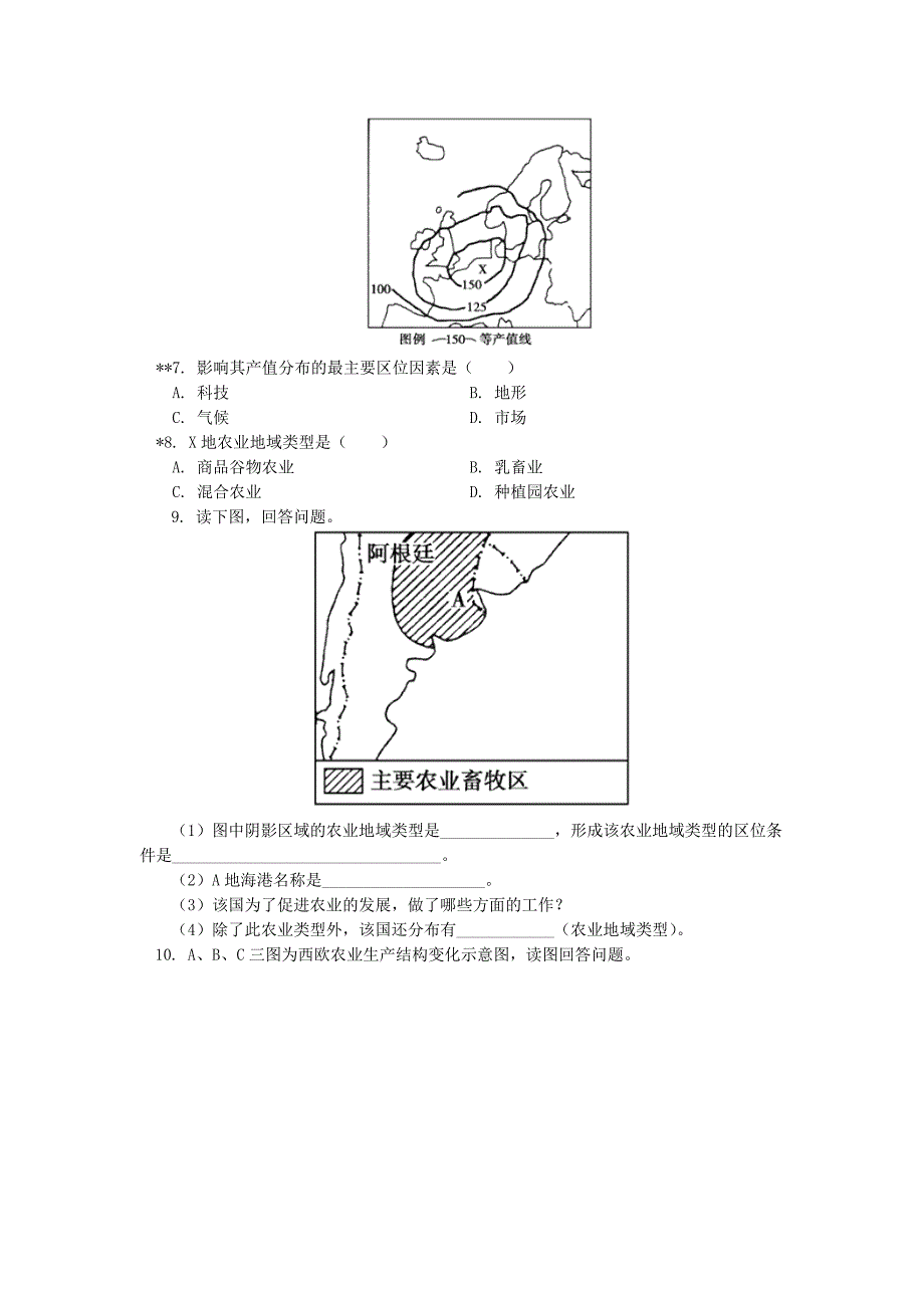 2022-2023学年高中地理第三章区域产业活动第二节农业区位因素与农业地域类型3畜牧业同步练习湘教版必修2_第2页