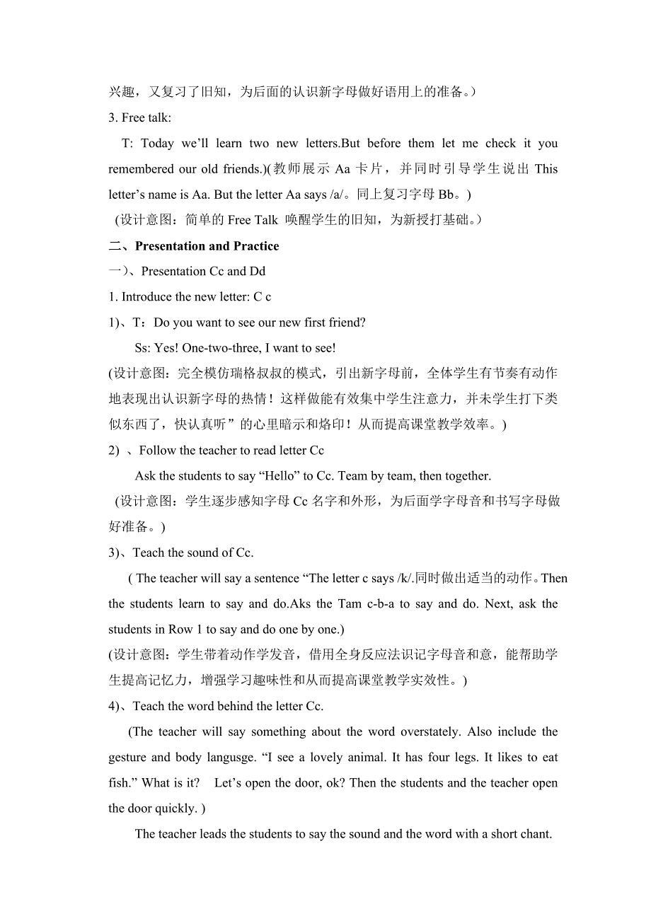 瑞格叔叔自然拼读1CcDd教学设计_第2页