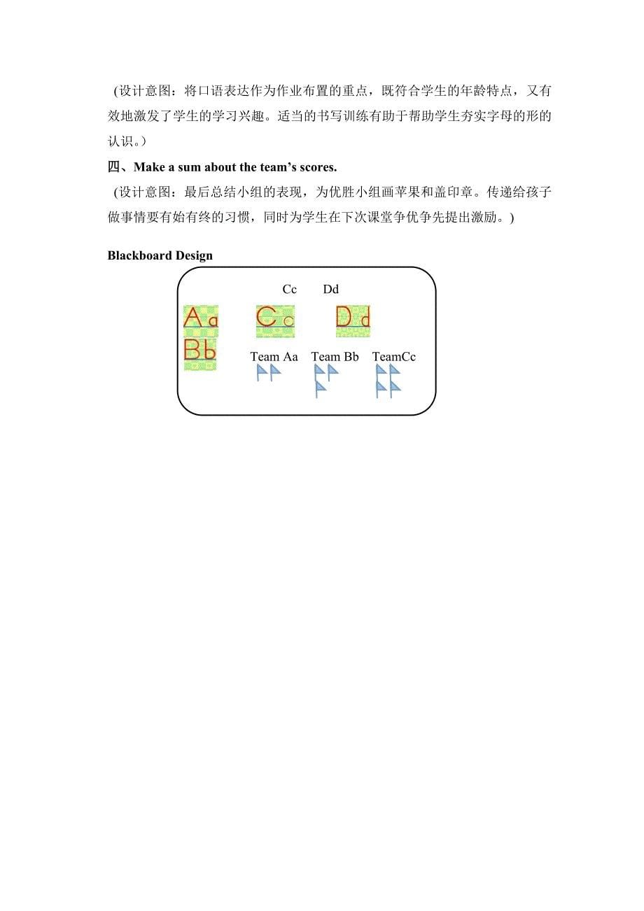 瑞格叔叔自然拼读1CcDd教学设计_第5页