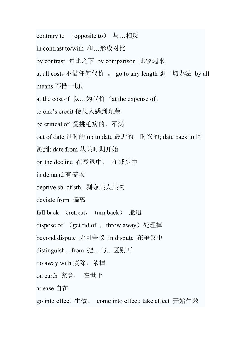 2011英语四级常考词组整理.doc_第3页