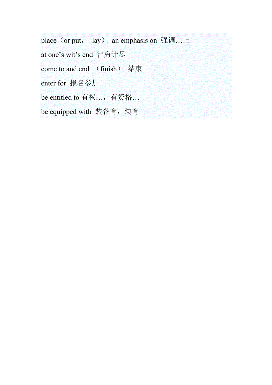 2011英语四级常考词组整理.doc_第4页