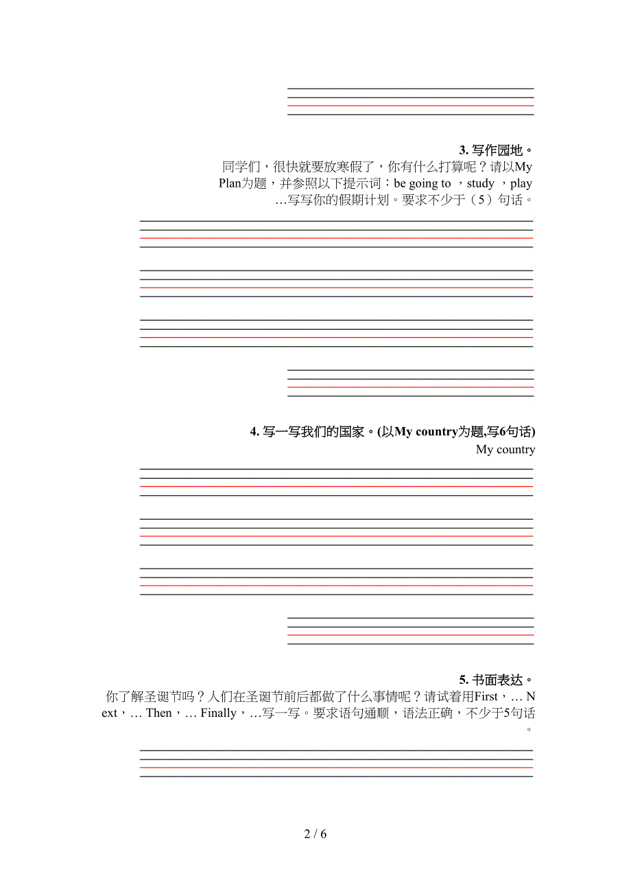 科教版五年级英语下学期短文写作年级联考习题_第2页