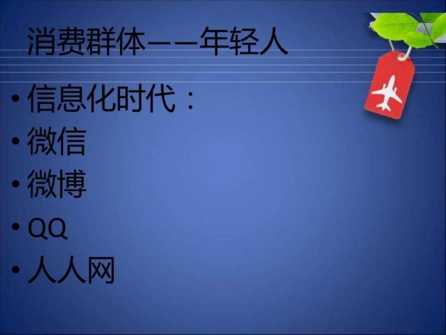 小板凳火锅.ppt_第5页