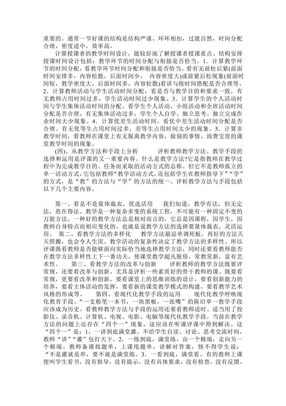 业务学习材料 (2).doc_第5页