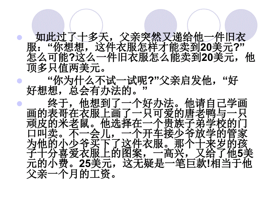 《高贵的生命不卑微》PPT课件.ppt_第4页