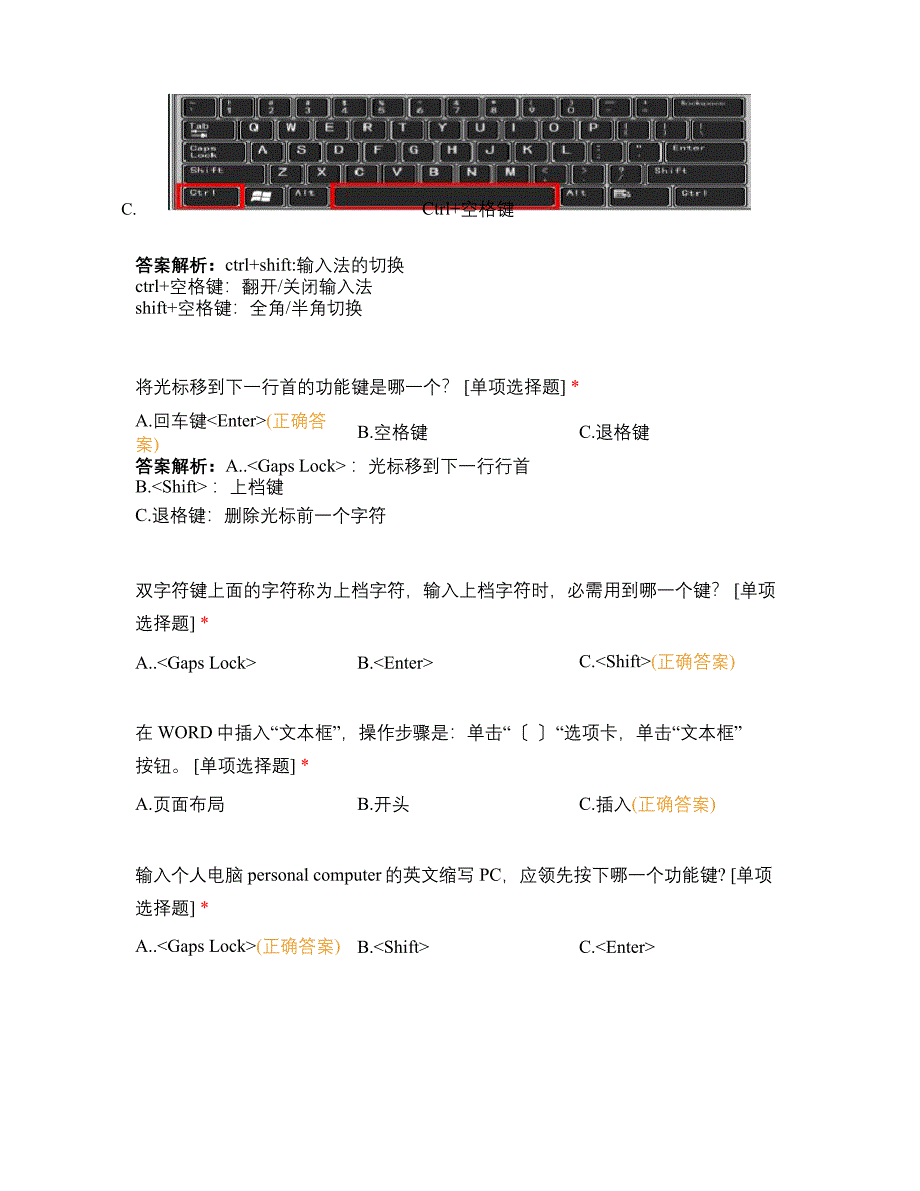 2023年上小学信息技术陕西面试真题_第5页