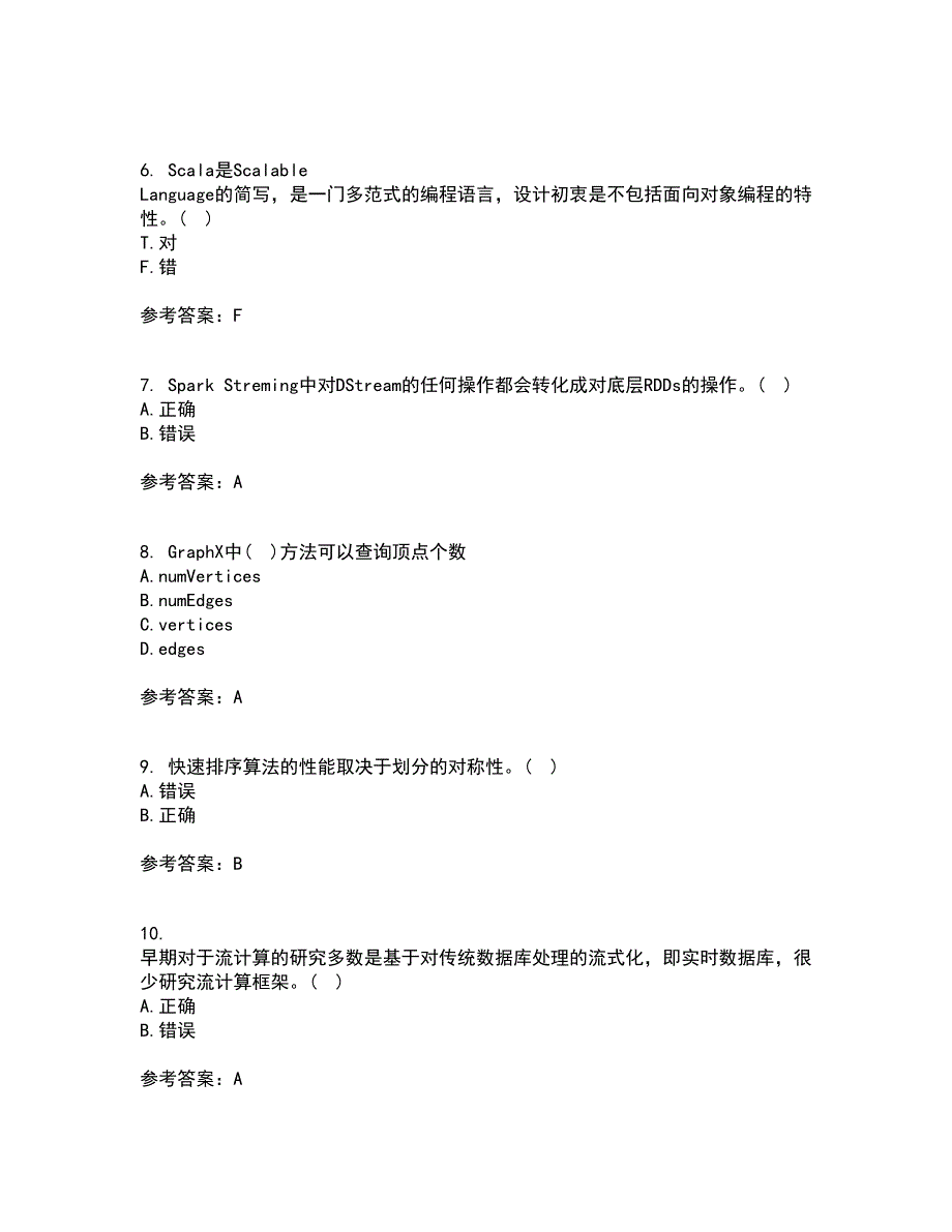 南开大学21秋《大数据开发技术》在线作业三答案参考72_第2页