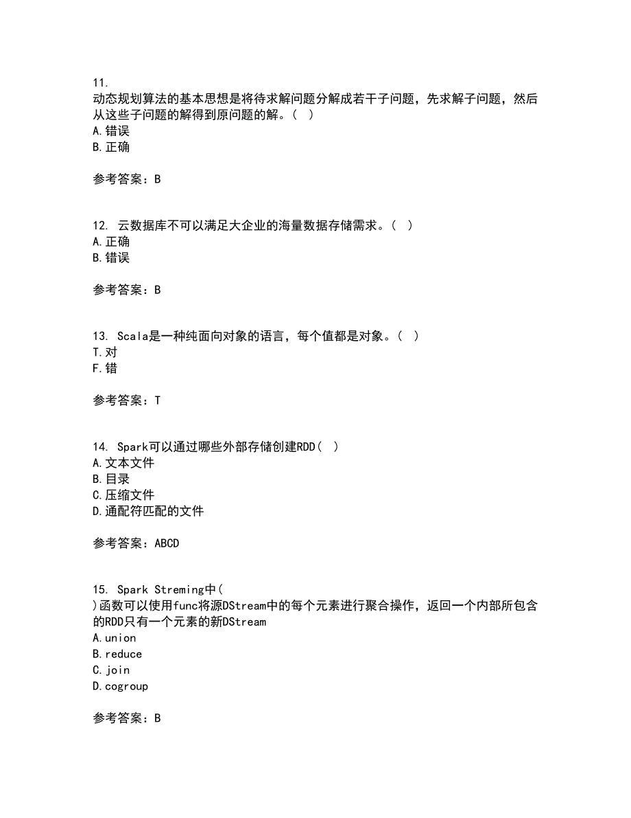 南开大学21秋《大数据开发技术》在线作业三答案参考72_第3页