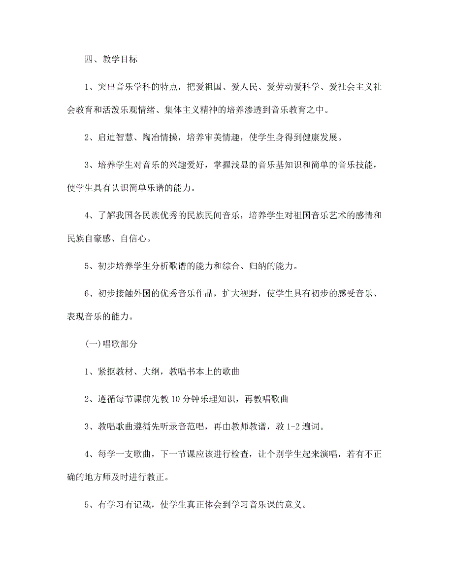 2022年高职第一学期班主任工作计划5篇范文_第2页