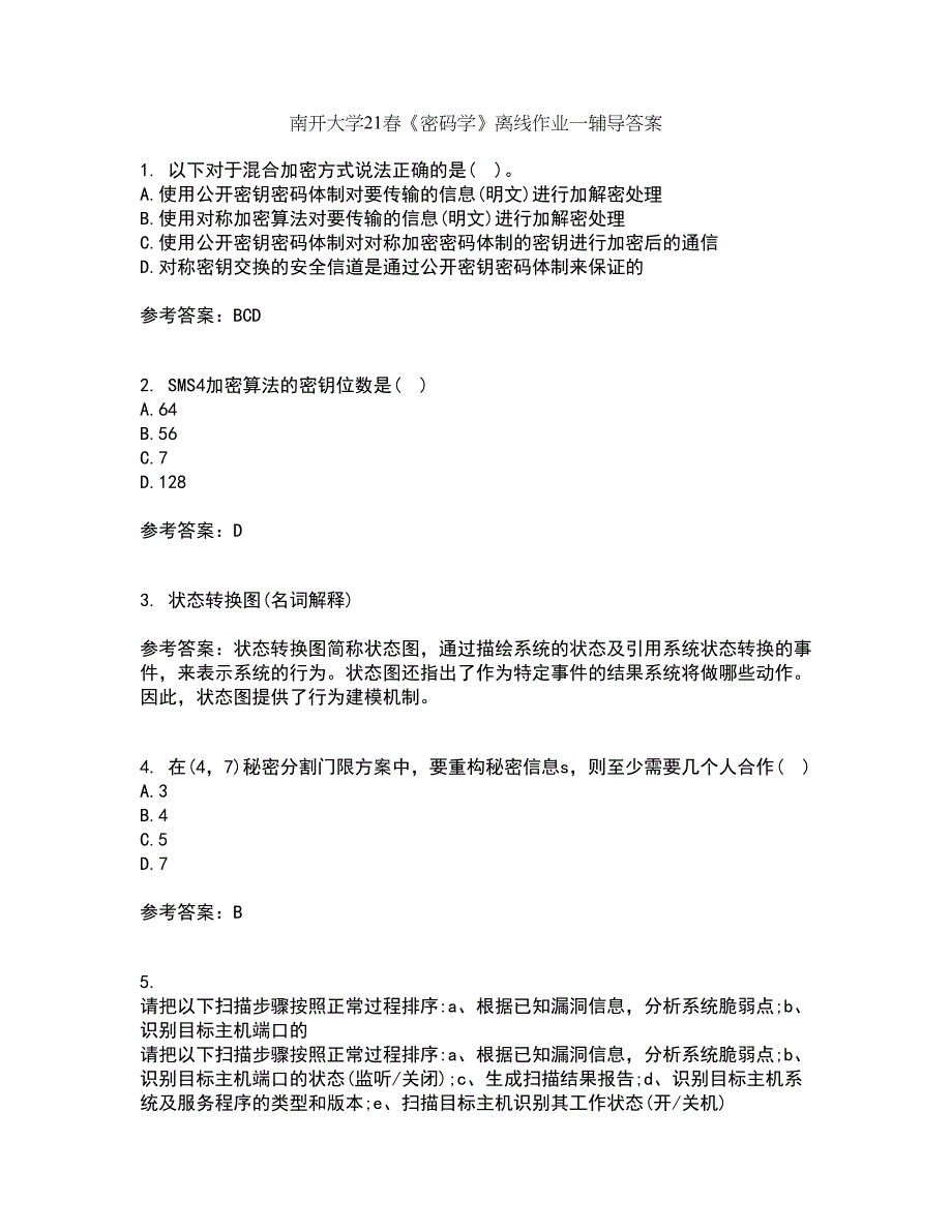 南开大学21春《密码学》离线作业一辅导答案26_第1页