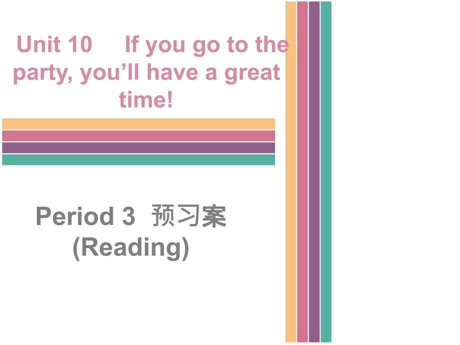 Period3预习案Reading_第1页