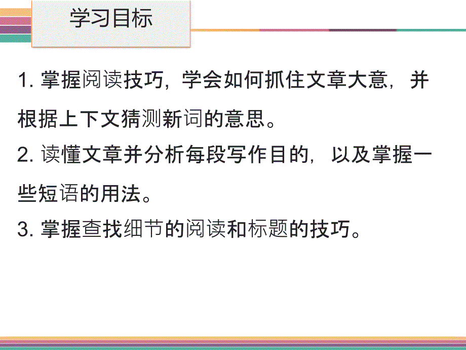 Period3预习案Reading_第4页