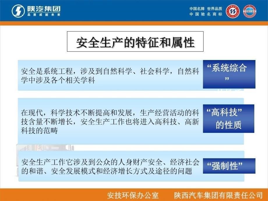 安全生产技术知识.ppt_第5页