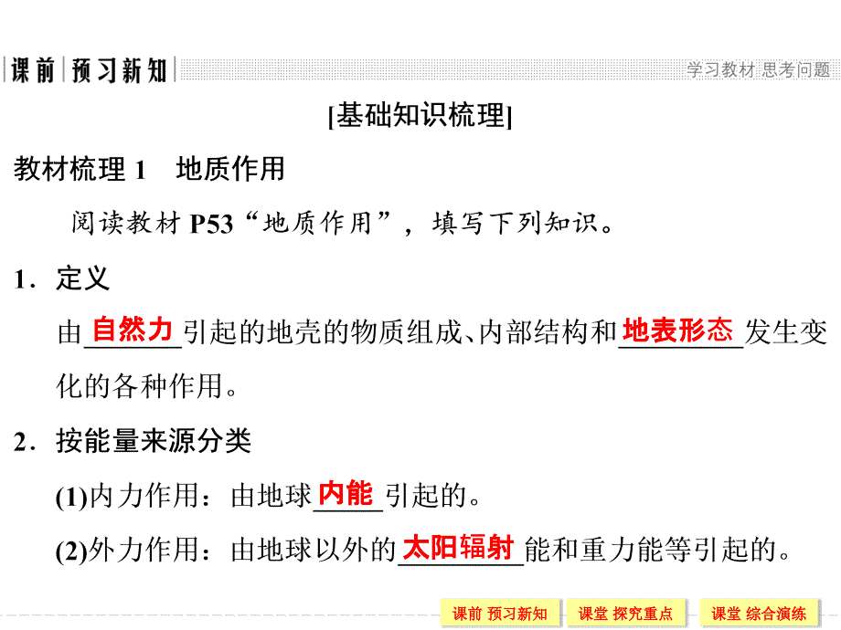 第二章第三节课时1_第4页