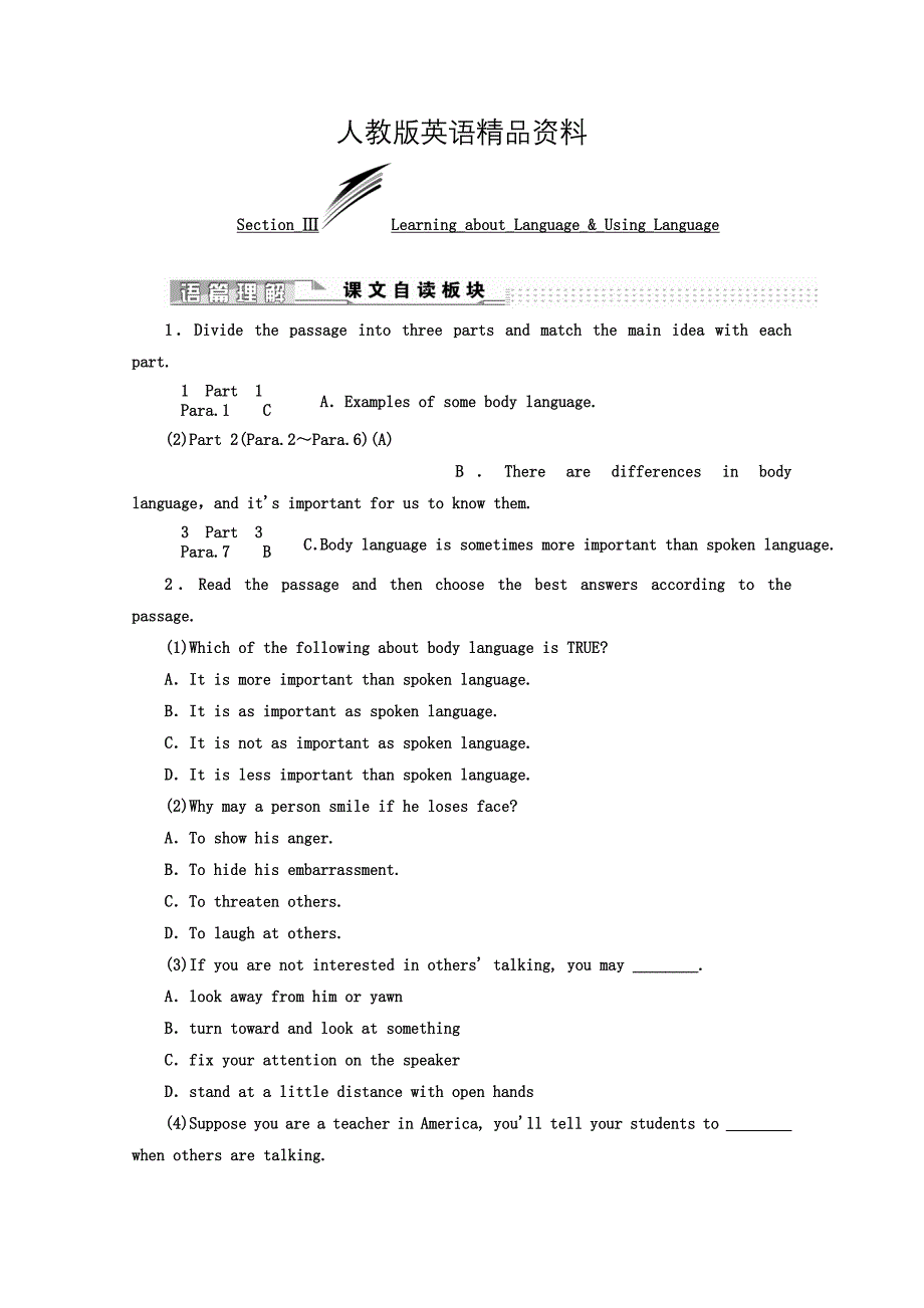 【精品】高中英语人教版 必修4教师用书：Unit 4 SectionⅢ LearningaboutLanguageUsingLanguage Word版含答案_第1页