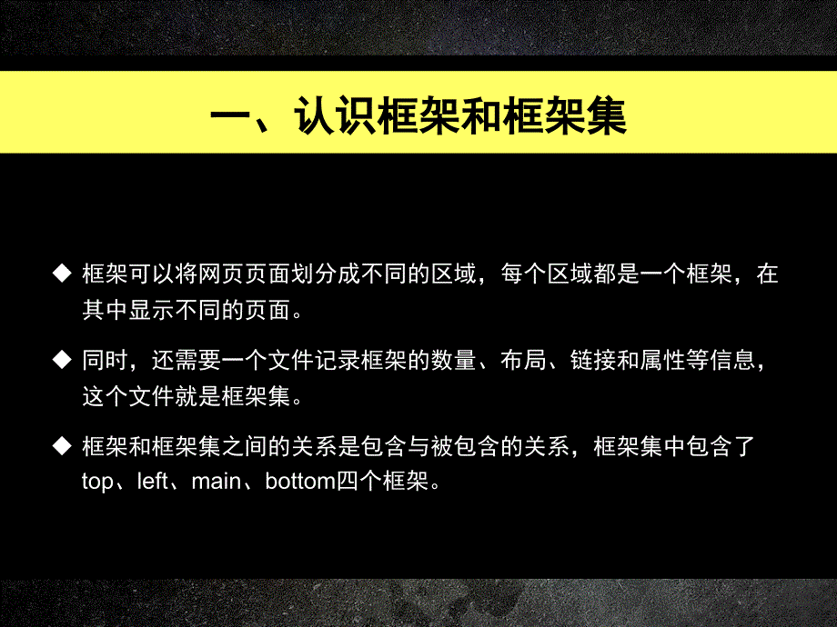 使用框架布局网_第2页