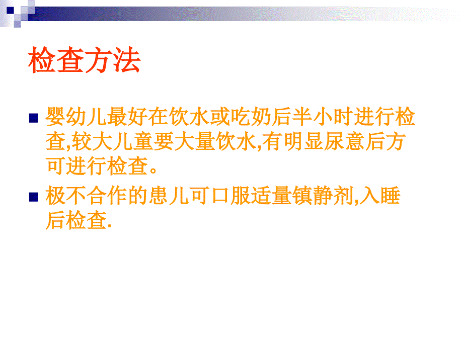 最新：医学与食用受污染的三鹿牌婴幼儿配方奶粉相关的婴幼儿泌尿系结石的B超文档资料_第2页