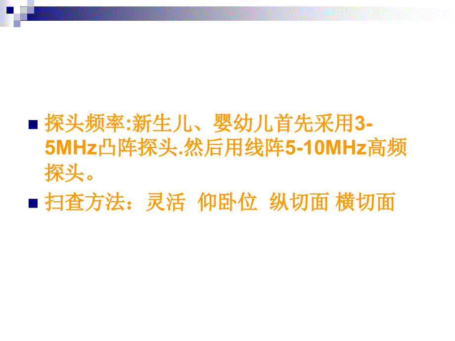 最新：医学与食用受污染的三鹿牌婴幼儿配方奶粉相关的婴幼儿泌尿系结石的B超文档资料_第3页