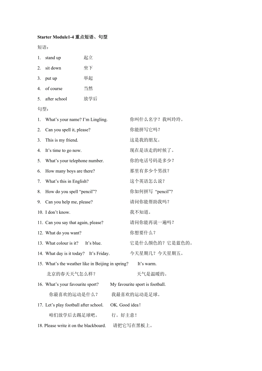 英语七年级上课文重点_第1页