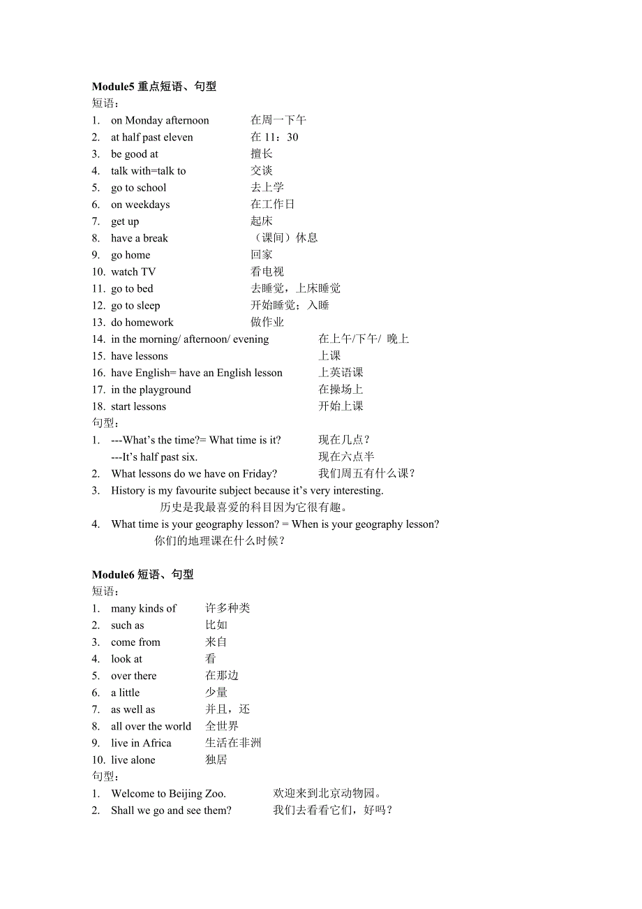 英语七年级上课文重点_第4页