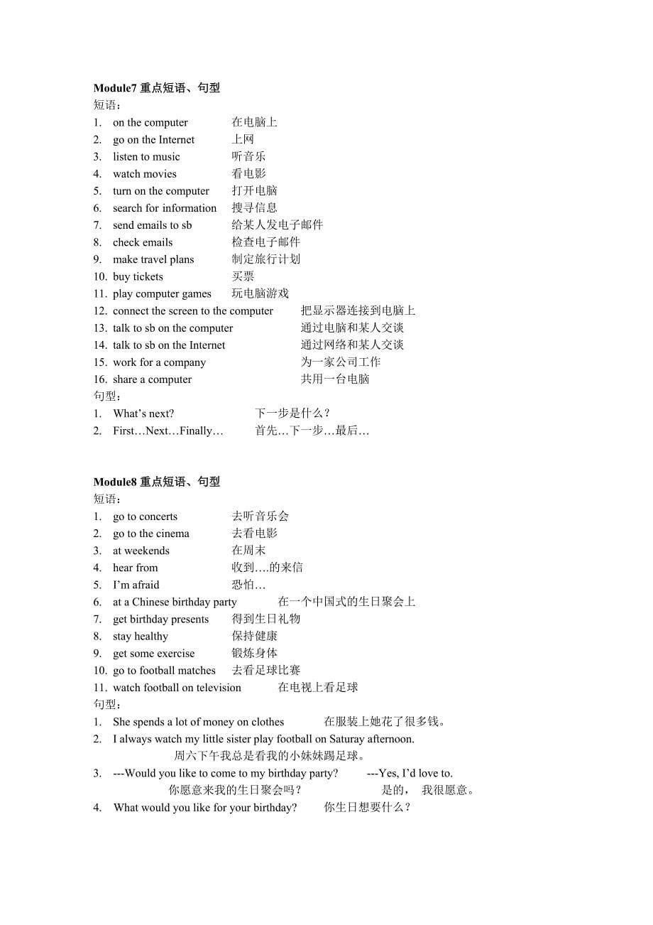 英语七年级上课文重点_第5页