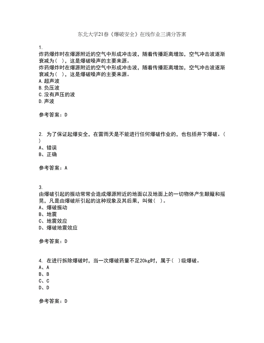 东北大学21春《爆破安全》在线作业三满分答案73_第1页