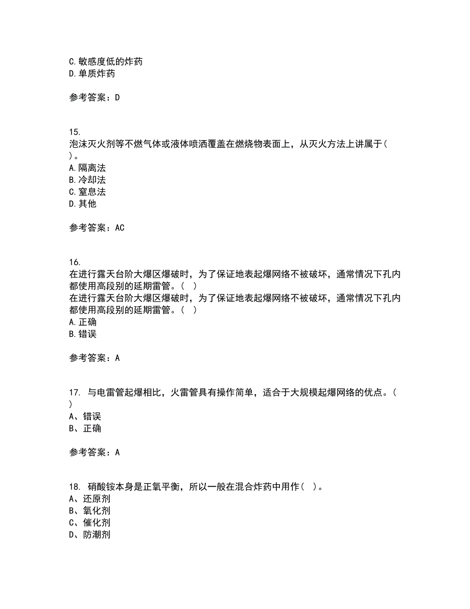 东北大学21春《爆破安全》在线作业三满分答案73_第4页