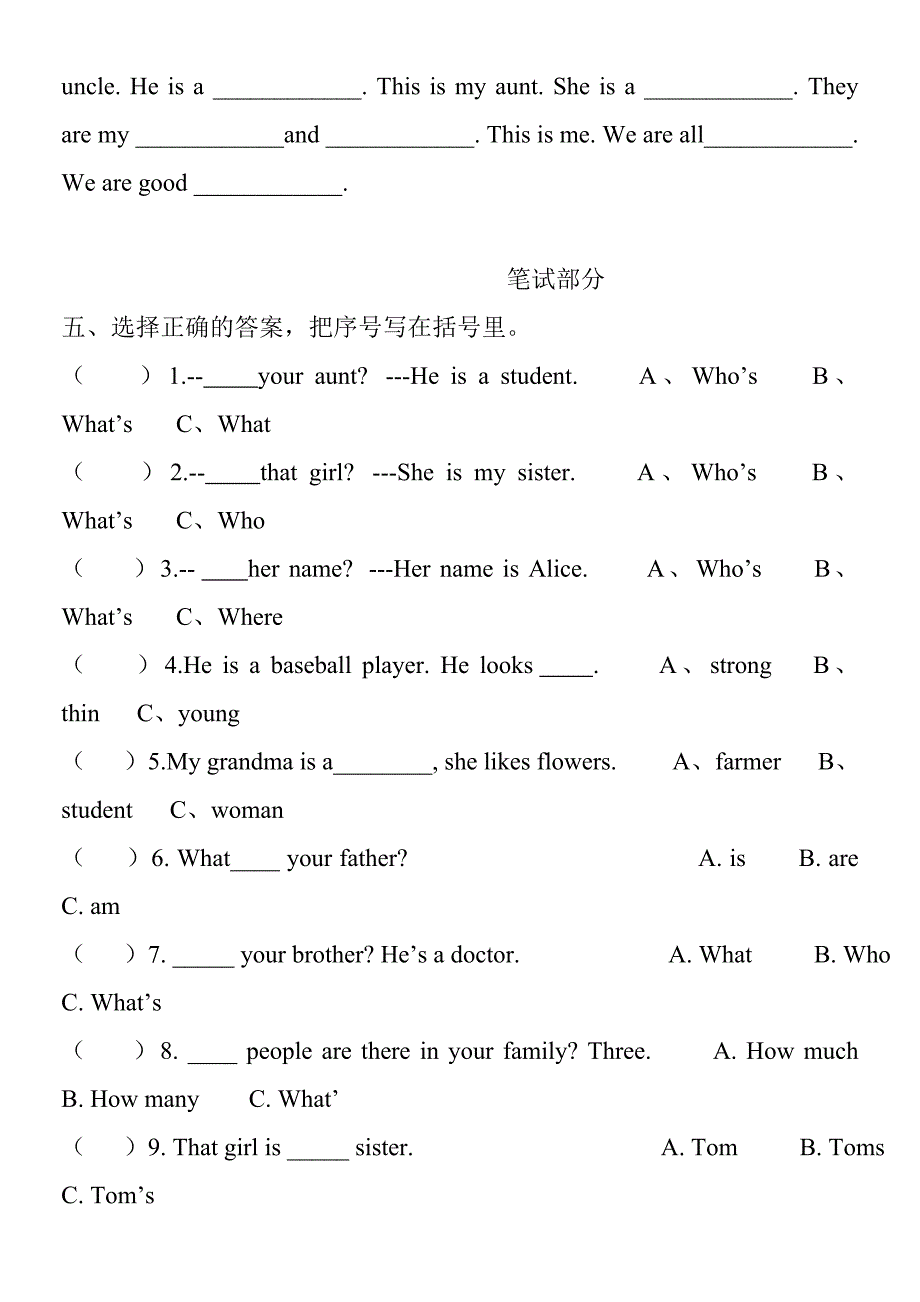 【人教版】英语四年级上册：全册配套同步习题Unit 6Recycle 2试卷含听力材料_第2页