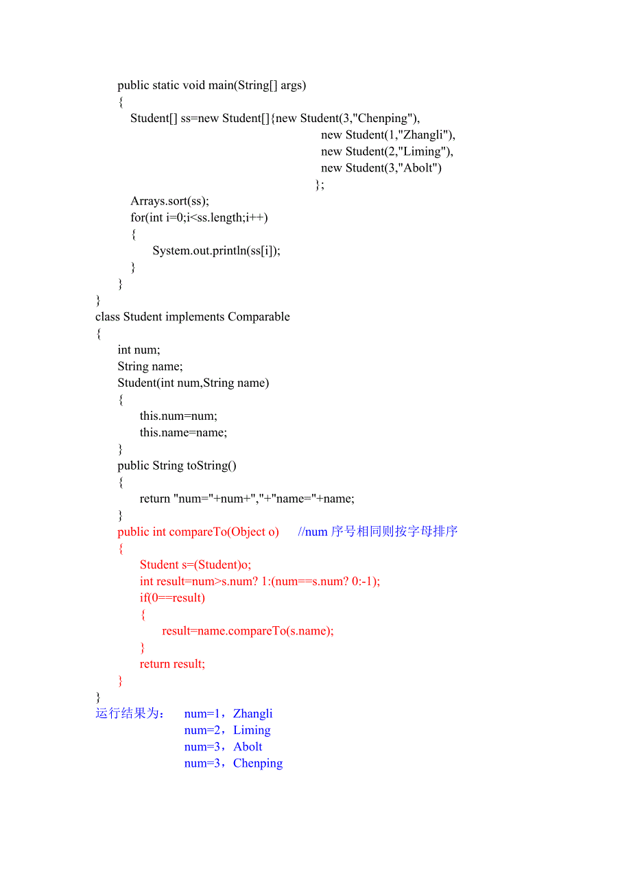 java技术从入门到精通学习笔记_第4页