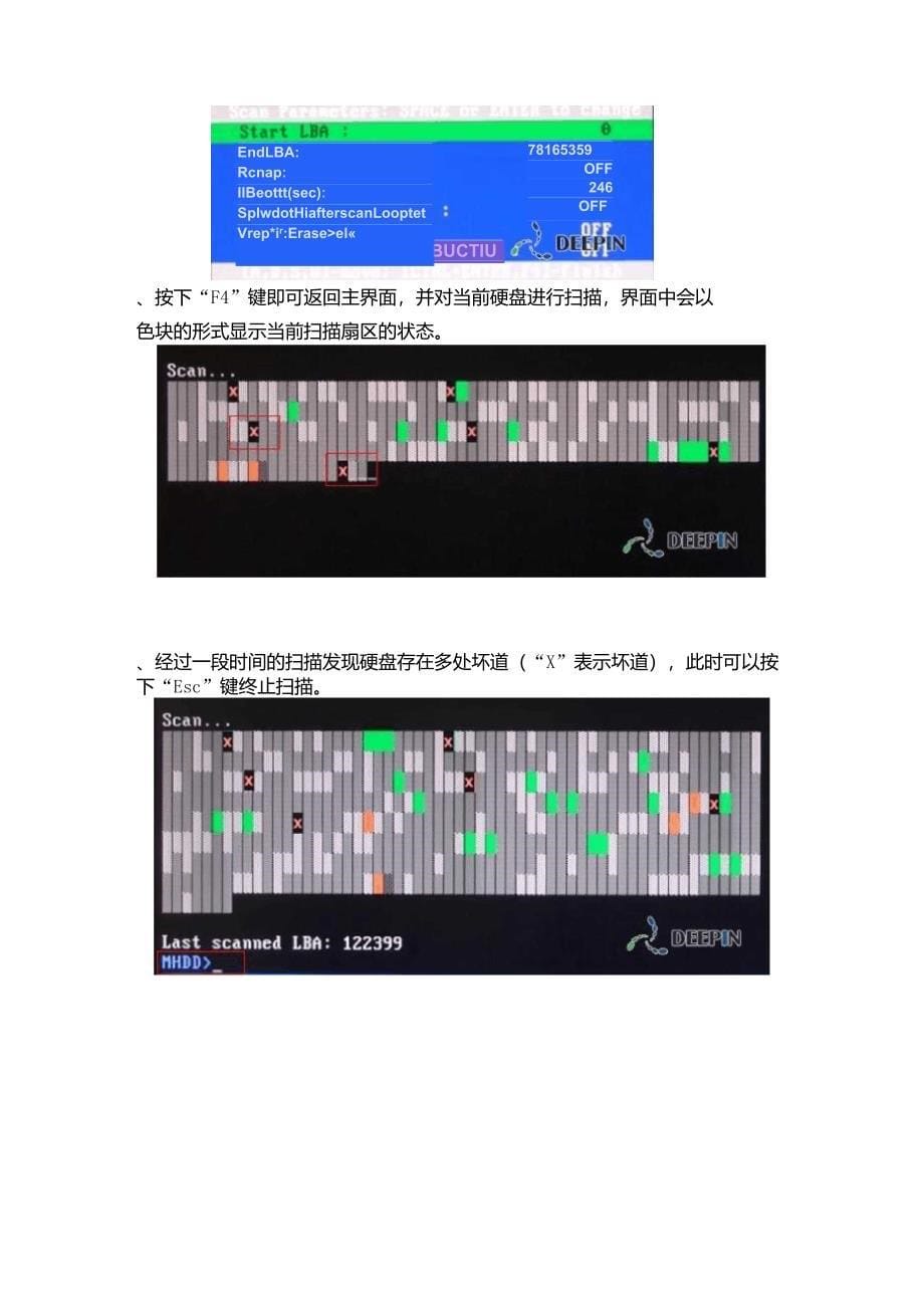 使用MHDD软件修复希捷硬盘中的坏道_第5页