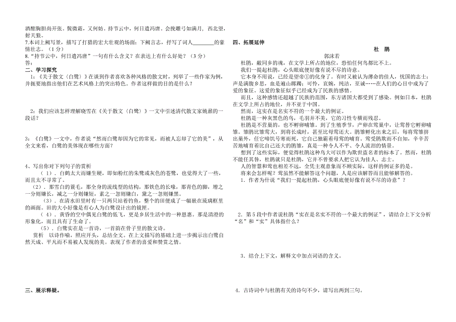 散文家谈散文.doc_第2页