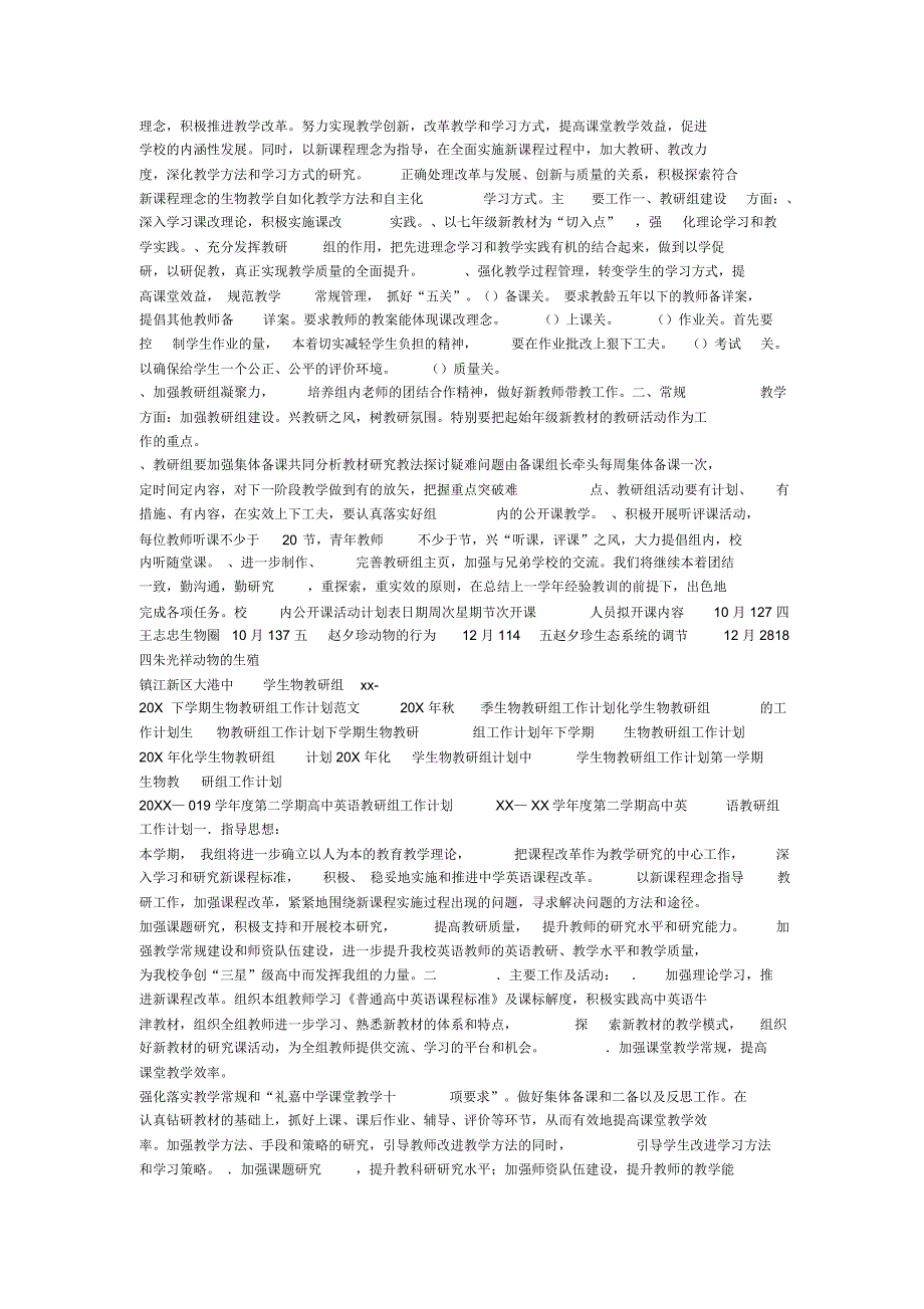 高中化学5物质的分离和提纯教案新人教版必修1_第3页