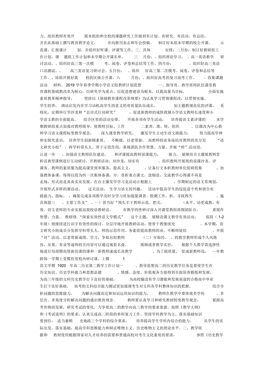 高中化学5物质的分离和提纯教案新人教版必修1_第4页