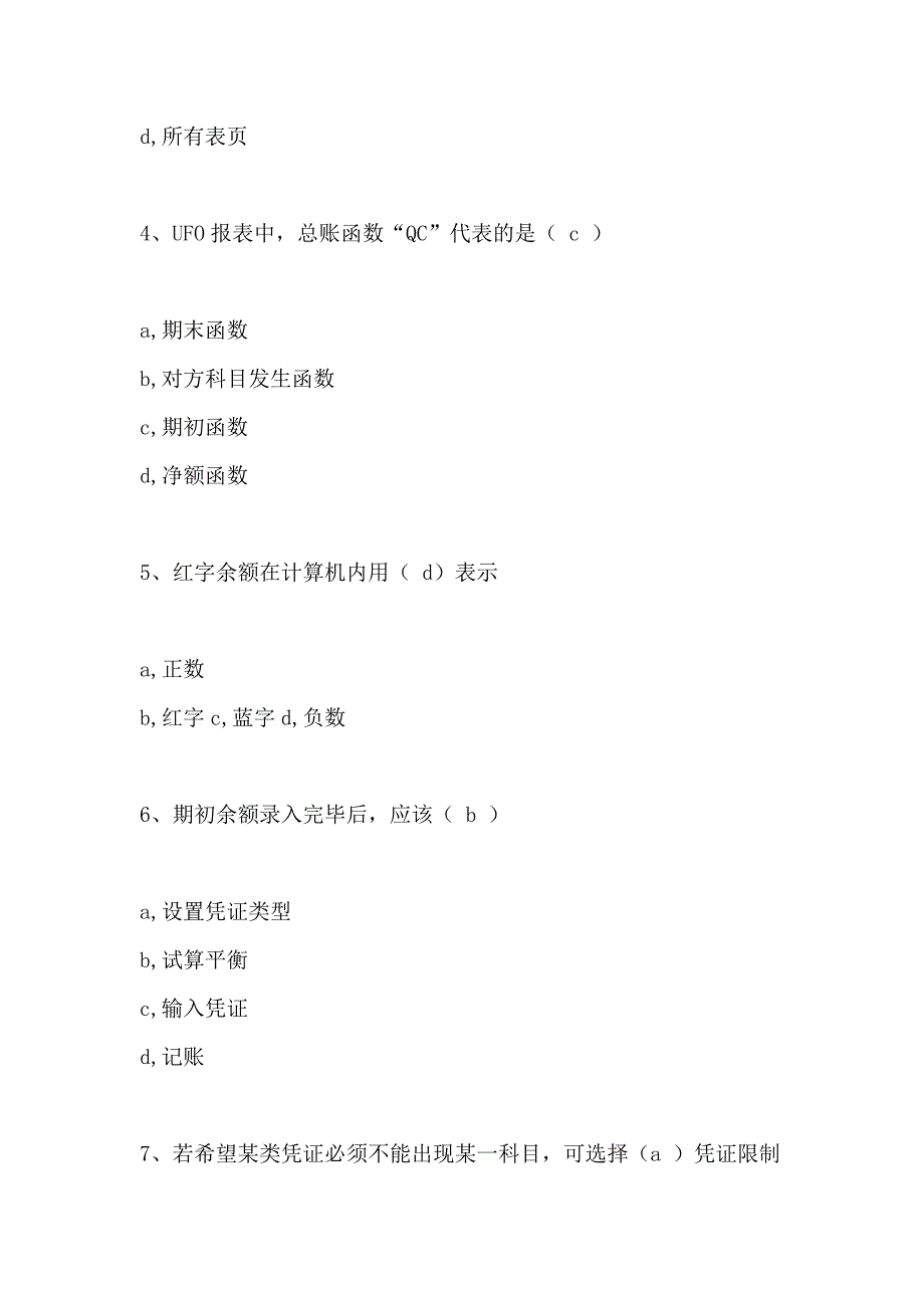 会计证考试《初级会计电算化》上机考试试题(含答案)9674708447_第2页