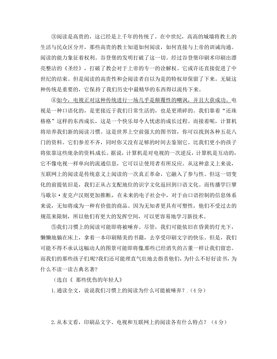 九年级语文下册专题11地下森林断想测提升版学生版新版新人教版_第3页