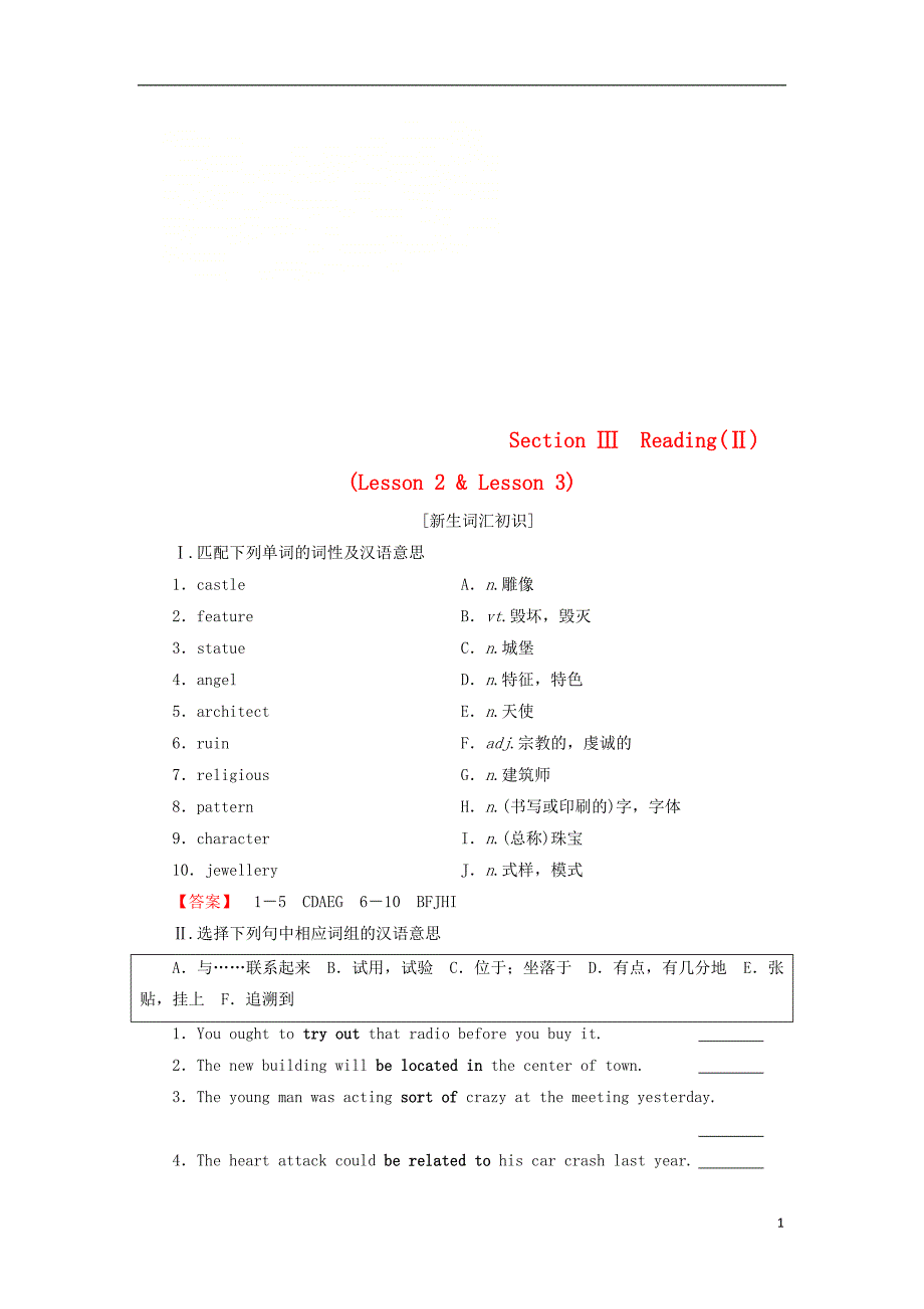 2018-2019学年高中英语 Unit 6 Design Section Ⅲ Reading(Ⅱ) (Lesson 2 &amp;amp; Lesson 3)学案 北师大版必修2_第1页