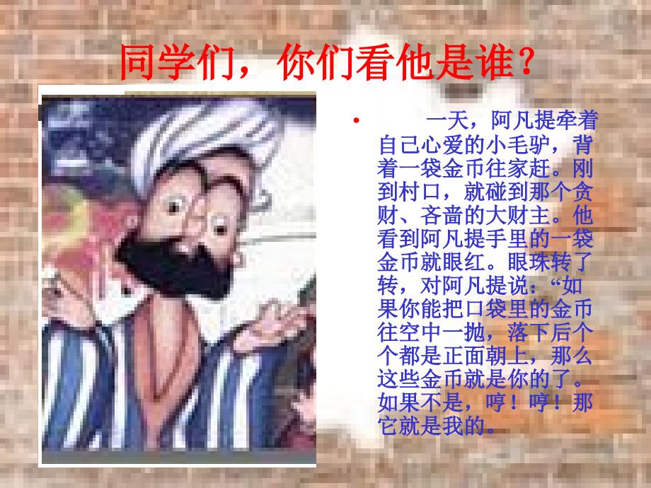 北师大版小学数学三年级上册第八单元91_第2页