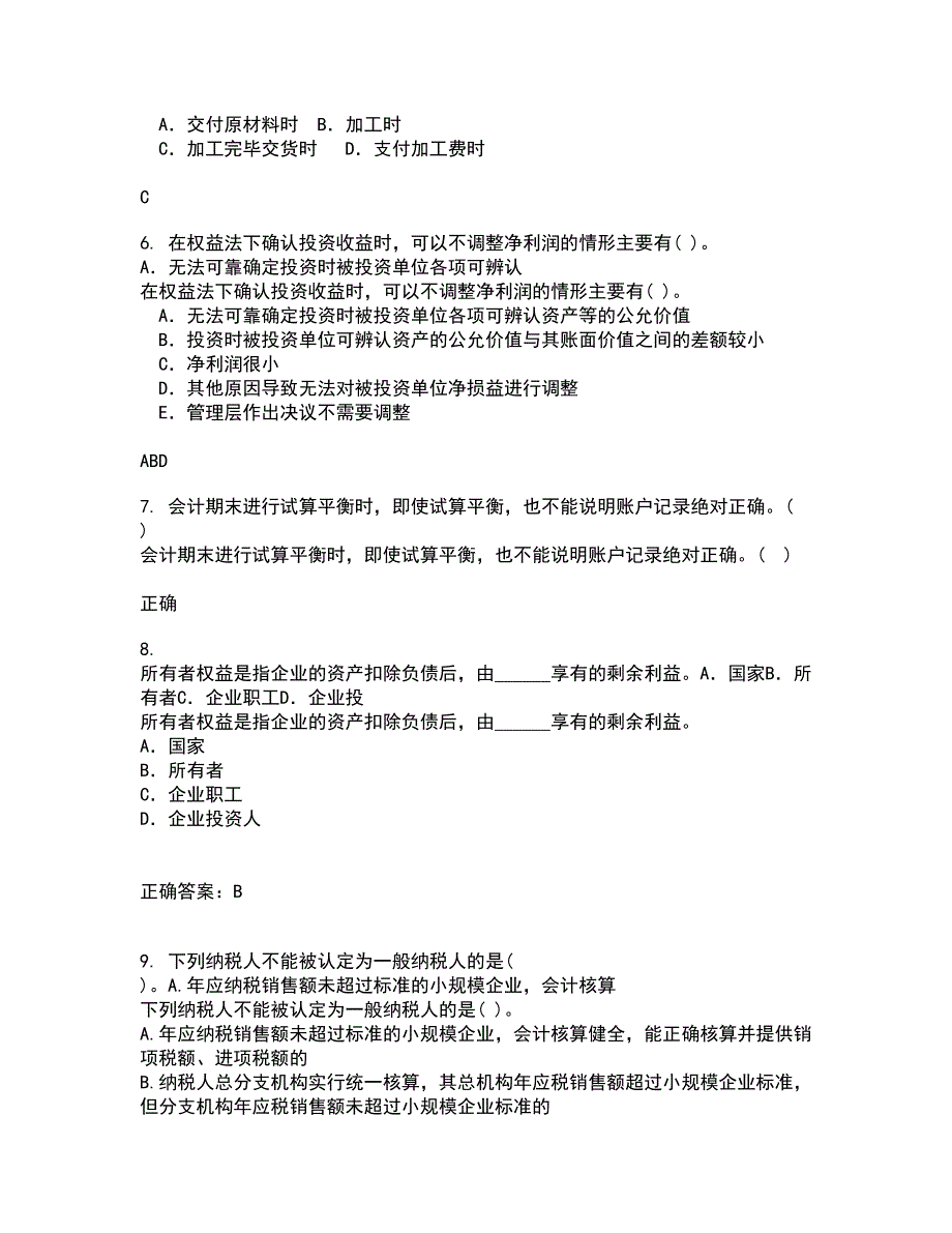 东北大学21秋《跨国公司会计》在线作业一答案参考28_第2页