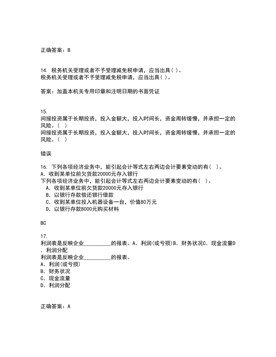 东北大学21秋《跨国公司会计》在线作业一答案参考28_第4页