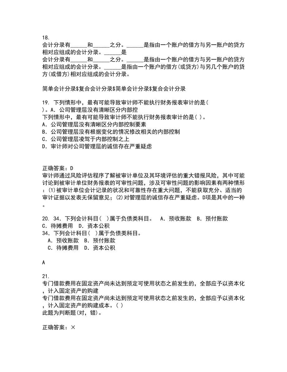 东北大学21秋《跨国公司会计》在线作业一答案参考28_第5页