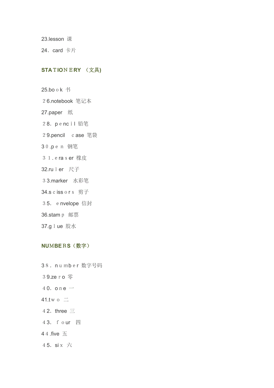 小学英语1-6年级单词系统分类_第2页